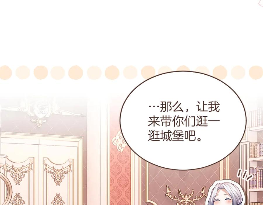 《陛下，这次由我来抚养！》第47话 成为哥哥 第119页