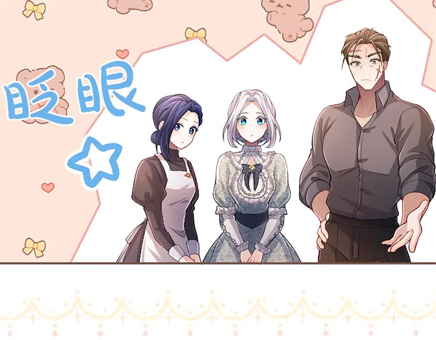 《陛下，这次由我来抚养！》第47话 成为哥哥 第127页