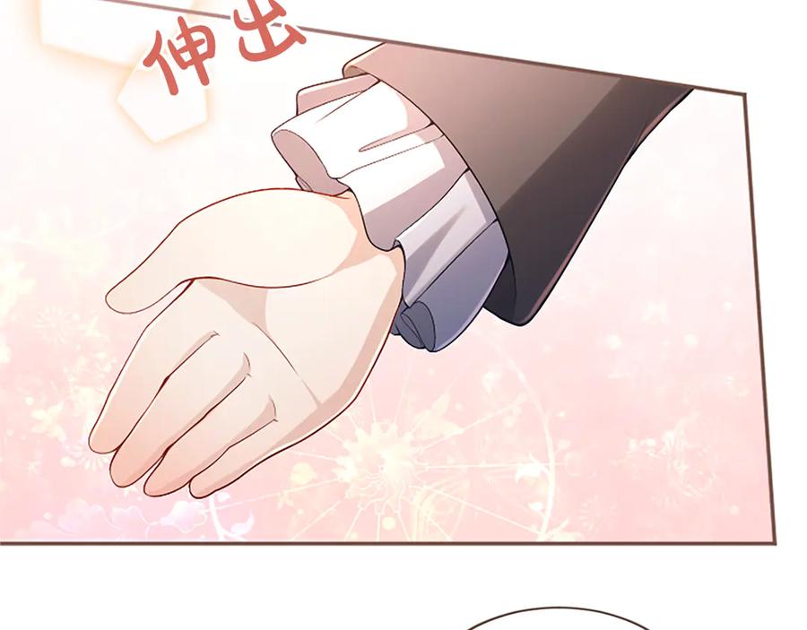 《陛下，这次由我来抚养！》第47话 成为哥哥 第131页