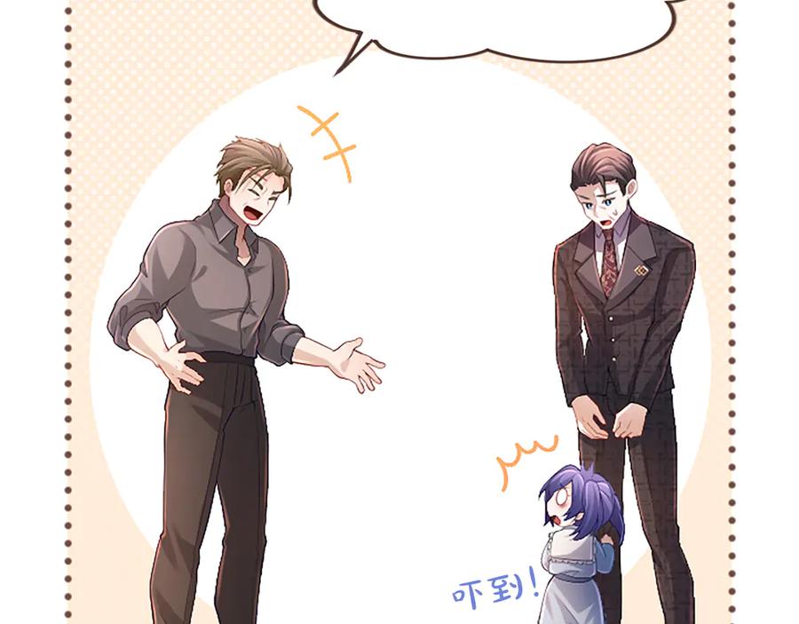 《陛下，这次由我来抚养！》第47话 成为哥哥 第122页