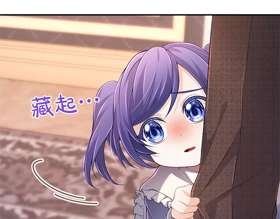 《陛下，这次由我来抚养！》第47话 成为哥哥 第124页
