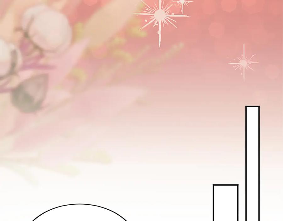 《陛下，这次由我来抚养！》第47话 成为哥哥 第196页