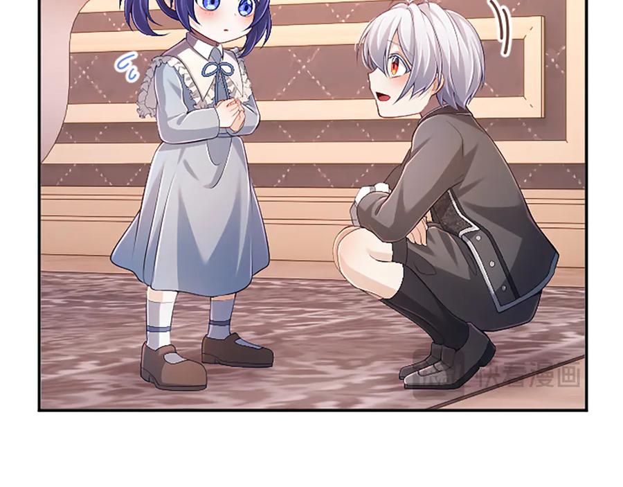 《陛下，这次由我来抚养！》第47话 成为哥哥 第144页