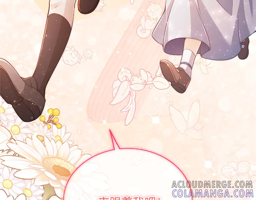 《陛下，这次由我来抚养！》第47话 成为哥哥 第153页