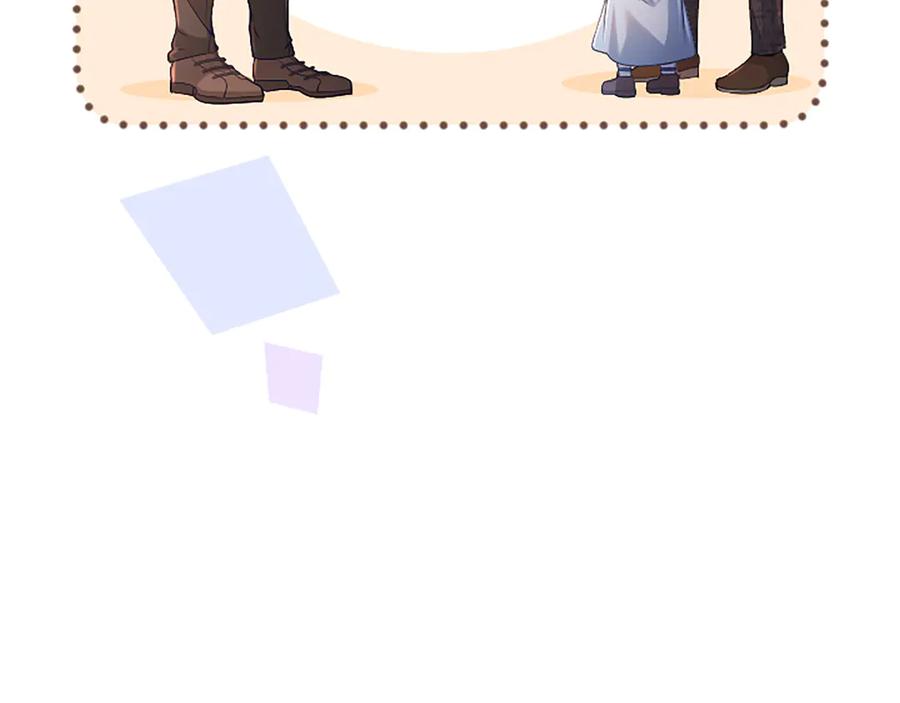 《陛下，这次由我来抚养！》第47话 成为哥哥 第123页