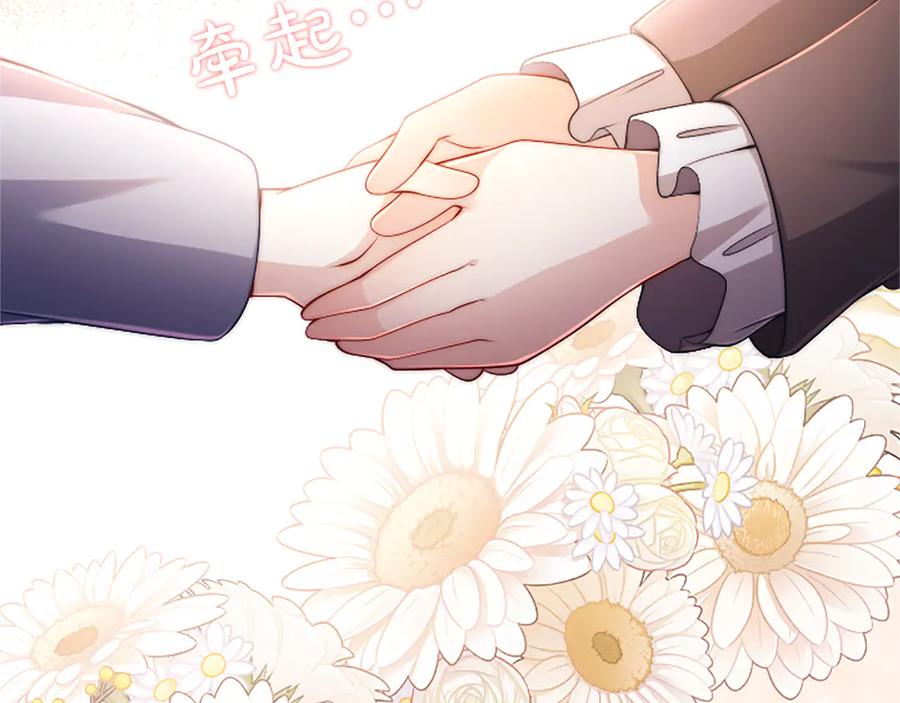 《陛下，这次由我来抚养！》第47话 成为哥哥 第150页
