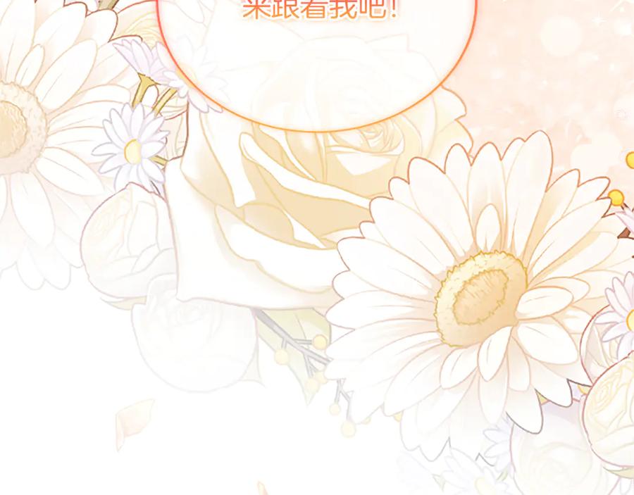 《陛下，这次由我来抚养！》第47话 成为哥哥 第154页