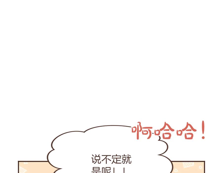 《陛下，这次由我来抚养！》第47话 成为哥哥 第128页