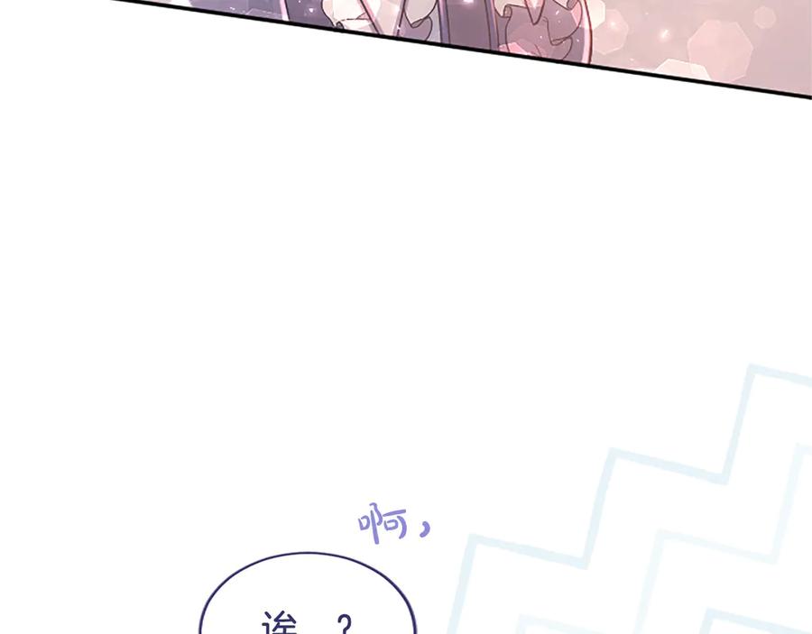 《陛下，这次由我来抚养！》第47话 成为哥哥 第178页