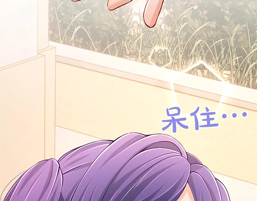 《陛下，这次由我来抚养！》第47话 成为哥哥 第176页