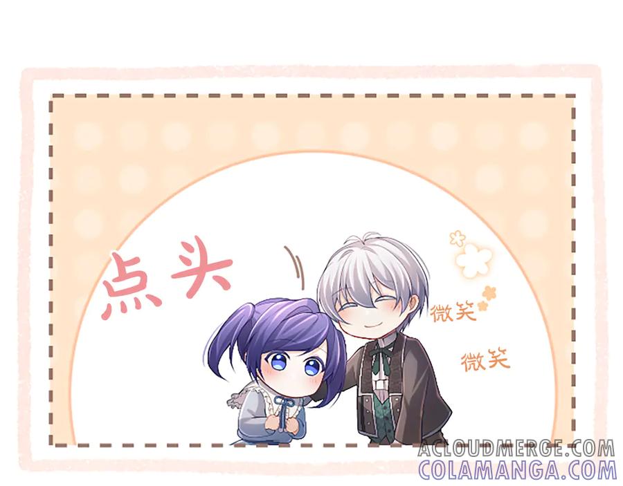 《陛下，这次由我来抚养！》第47话 成为哥哥 第137页