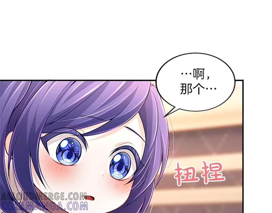 《陛下，这次由我来抚养！》第47话 成为哥哥 第145页