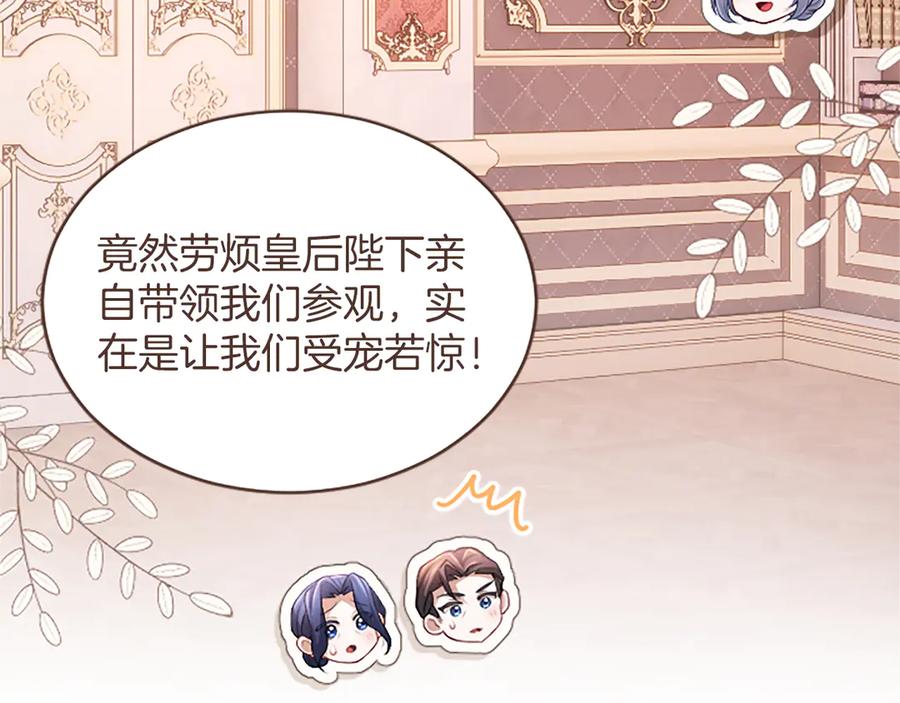 《陛下，这次由我来抚养！》第47话 成为哥哥 第120页
