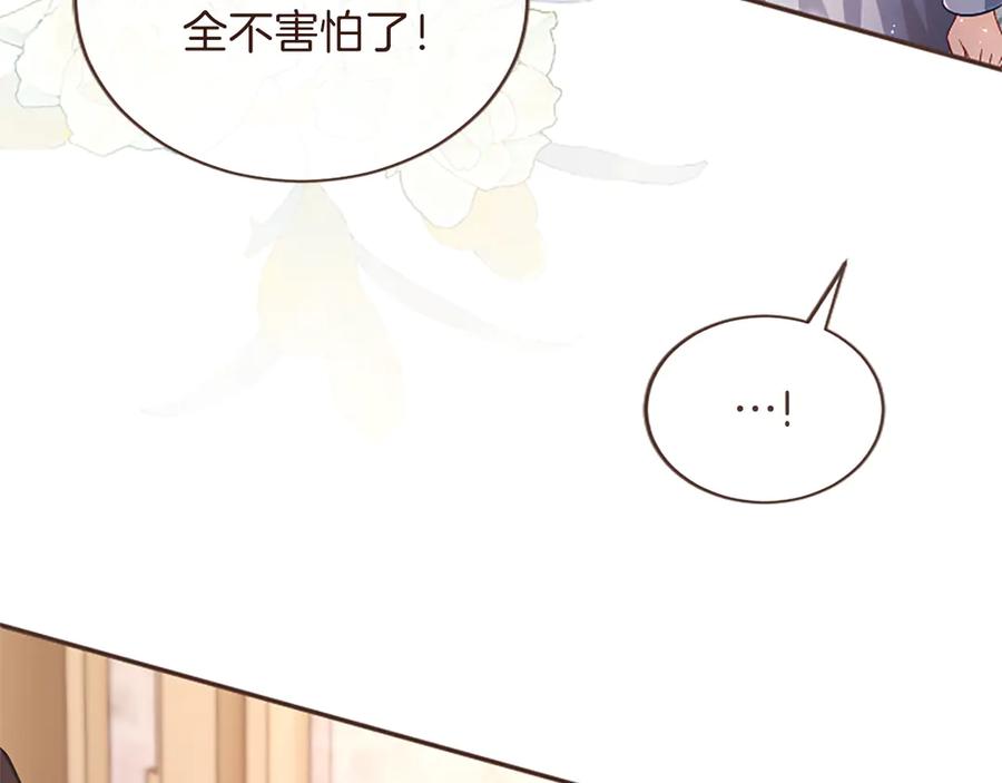 《陛下，这次由我来抚养！》第47话 成为哥哥 第187页