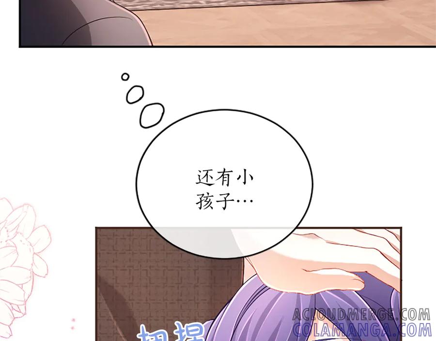 《陛下，这次由我来抚养！》第47话 成为哥哥 第117页