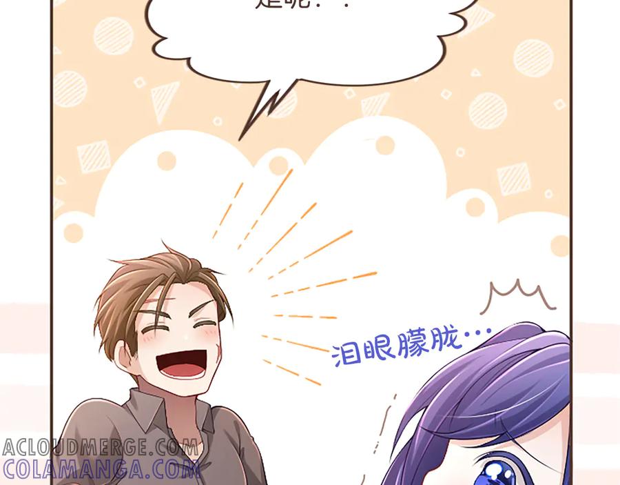 《陛下，这次由我来抚养！》第47话 成为哥哥 第129页