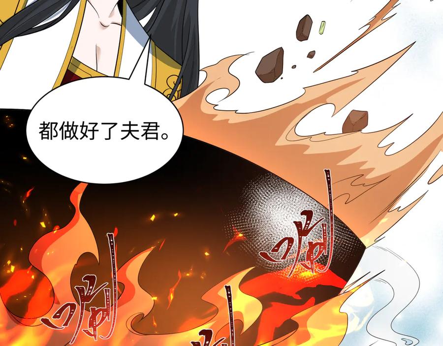 全球诡异时代 第471话 扶桑篇-破防的会长！ 第160页