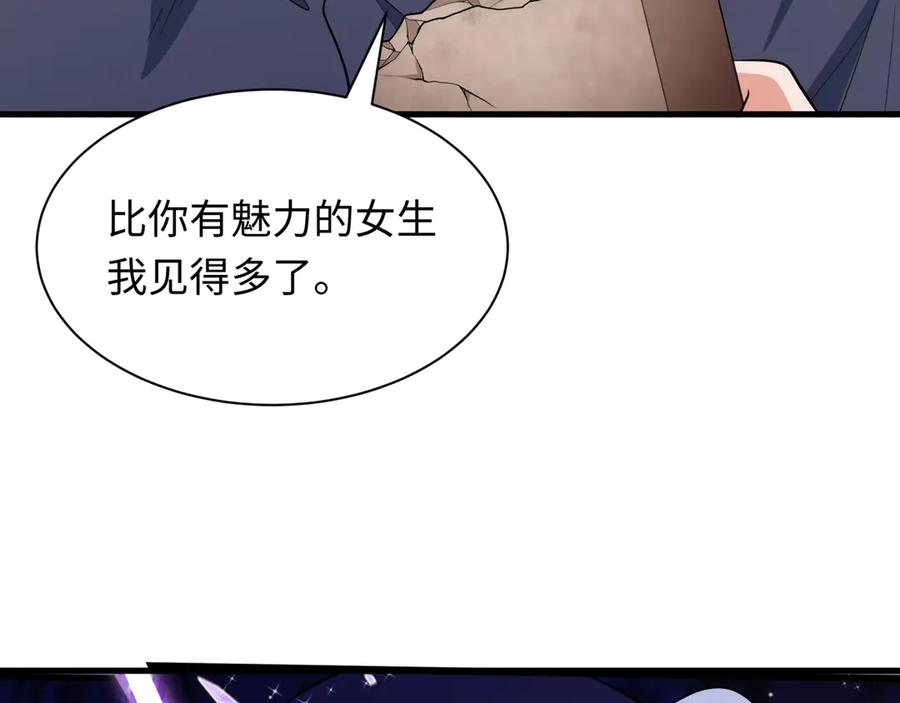 全球诡异时代 第471话 扶桑篇-破防的会长！ 第151页