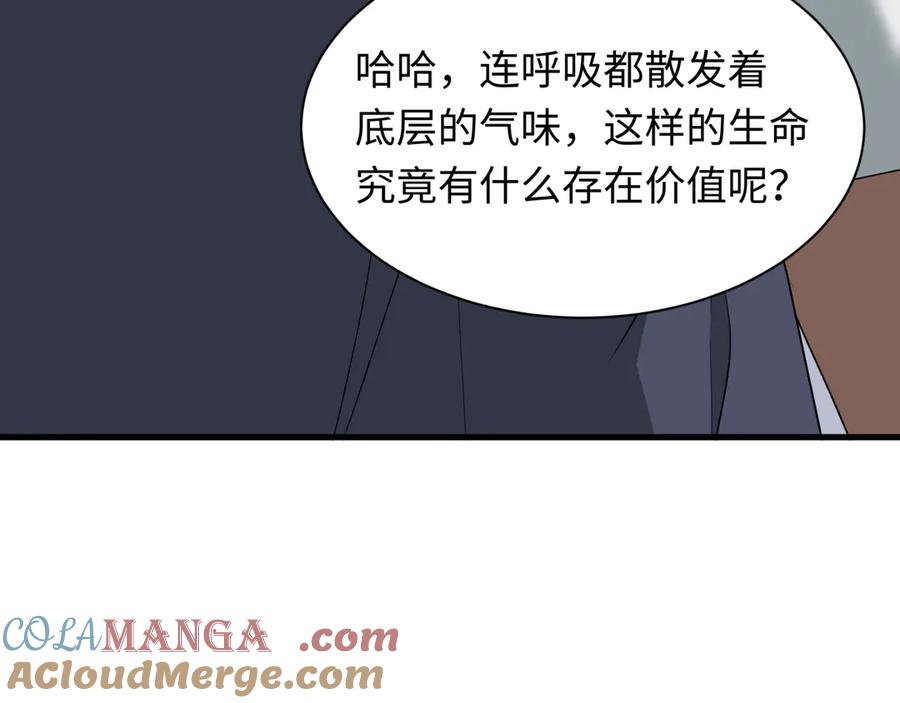 全球诡异时代 第471话 扶桑篇-破防的会长！ 第141页