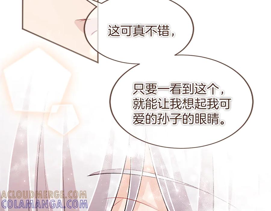 《陛下，这次由我来抚养！》第49话 和祖父的会面 第129页