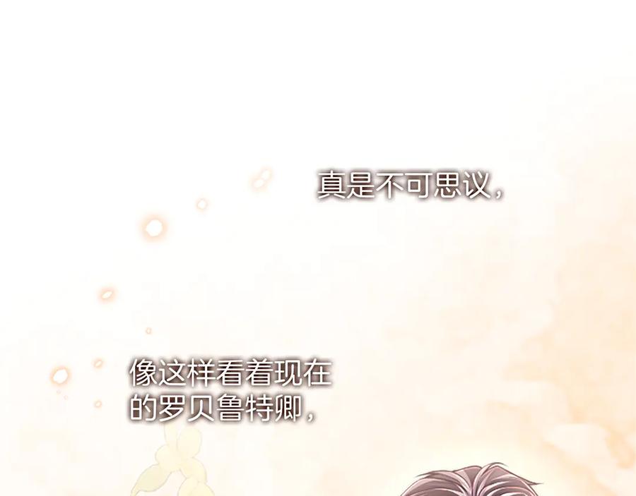 《陛下，这次由我来抚养！》第49话 和祖父的会面 第140页
