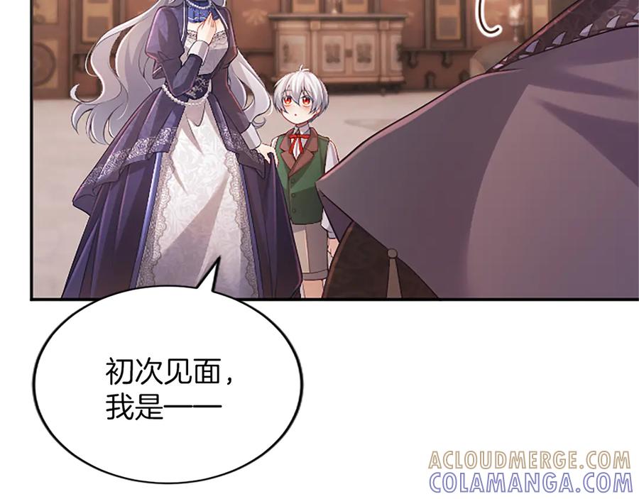 《陛下，这次由我来抚养！》第49话 和祖父的会面 第117页