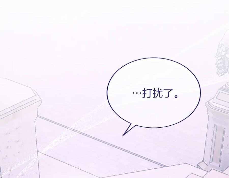 《陛下，这次由我来抚养！》第49话 和祖父的会面 第102页
