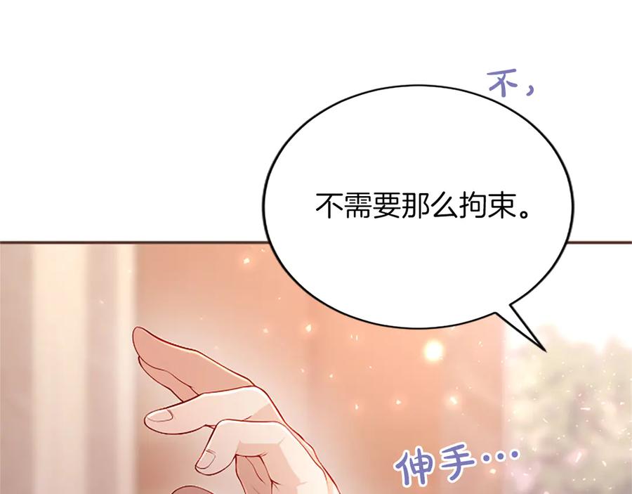 《陛下，这次由我来抚养！》第49话 和祖父的会面 第118页
