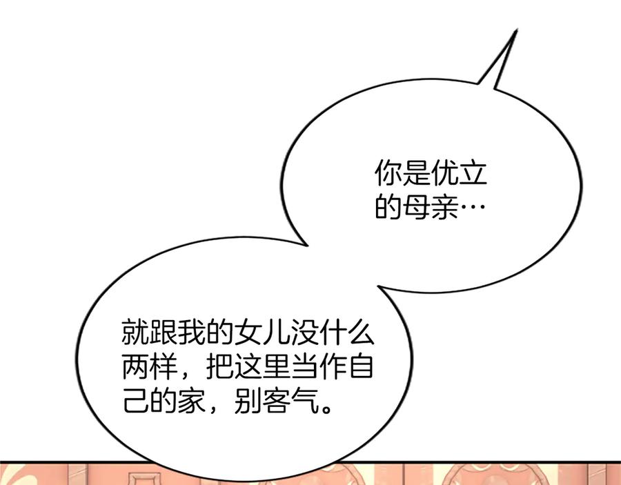 《陛下，这次由我来抚养！》第49话 和祖父的会面 第120页