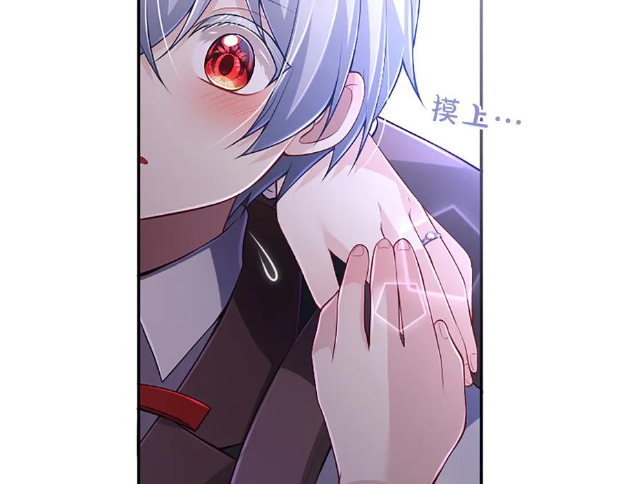 《陛下，这次由我来抚养！》第49话 和祖父的会面 第106页