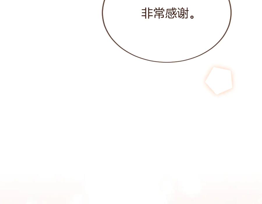 《陛下，这次由我来抚养！》第49话 和祖父的会面 第123页