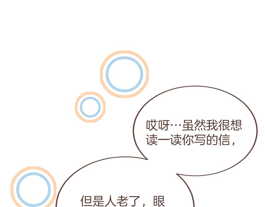 《陛下，这次由我来抚养！》第49话 和祖父的会面 第132页