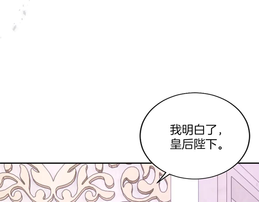 《陛下，这次由我来抚养！》第49话 和祖父的会面 第99页