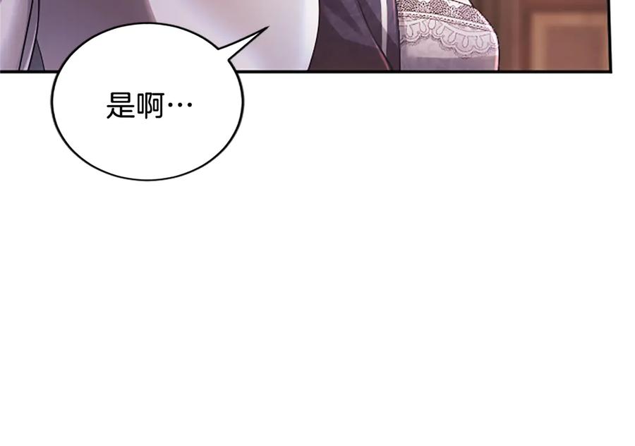 《陛下，这次由我来抚养！》第49话 和祖父的会面 第139页