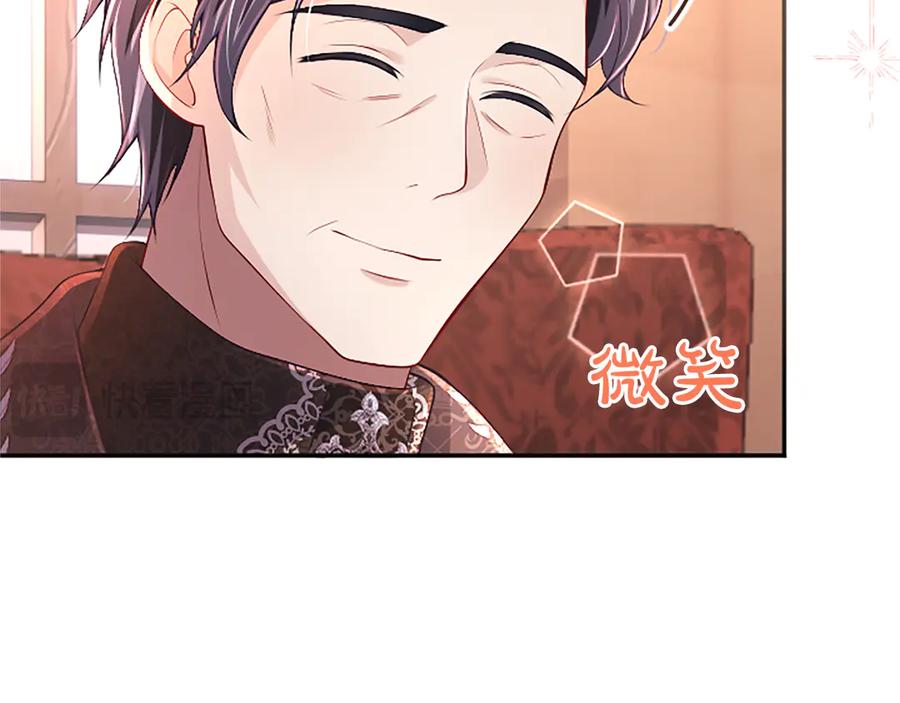 《陛下，这次由我来抚养！》第49话 和祖父的会面 第115页