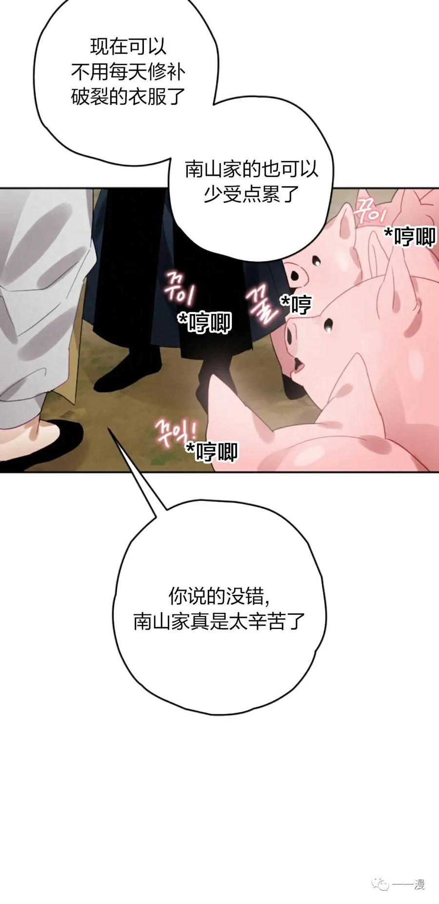 《天剑奇侠》第5话 重发 第32页