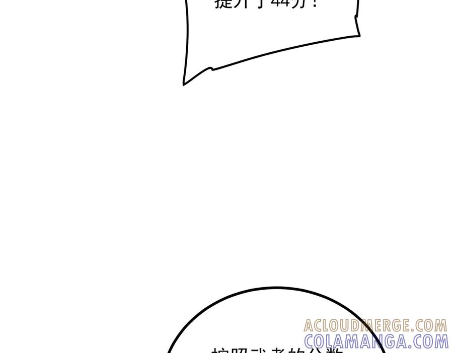 全球异能：开局觉醒紫霄神雷 - 第5话 进入前十 - 第97张图