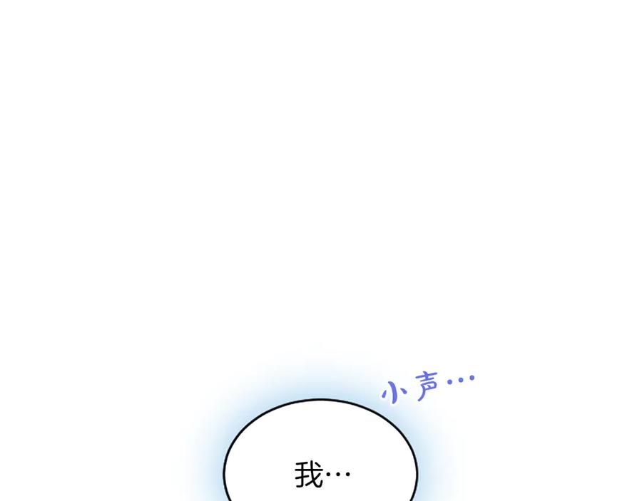 《陛下，这次由我来抚养！》第50话 第一次的怒火 第114页