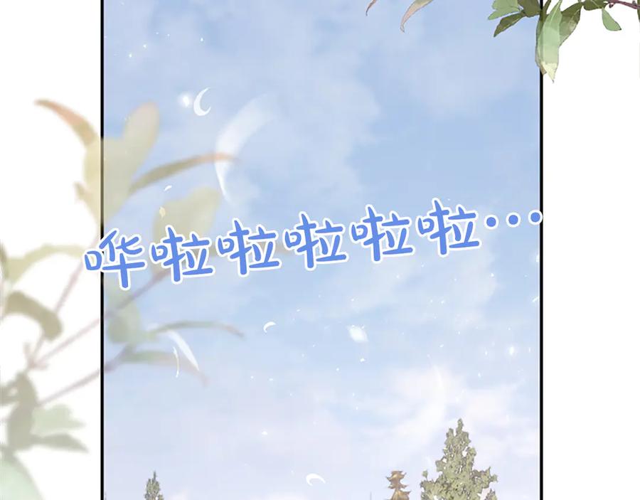 《陛下，这次由我来抚养！》第50话 第一次的怒火 第112页