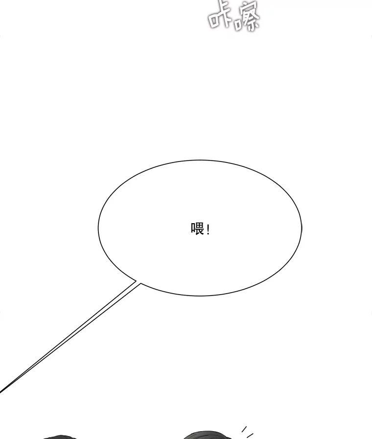 《梦境：黑色牢笼 Wonderland： Black Cage》53.被害者变加害者 第42页