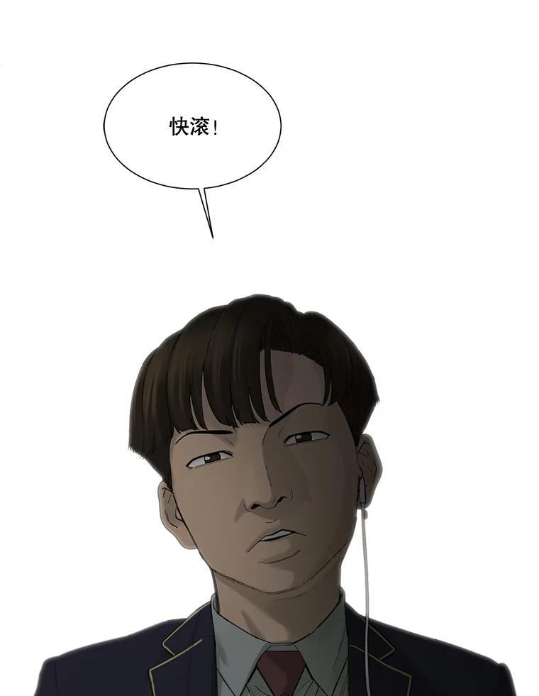 《梦境：黑色牢笼 Wonderland： Black Cage》53.被害者变加害者 第46页
