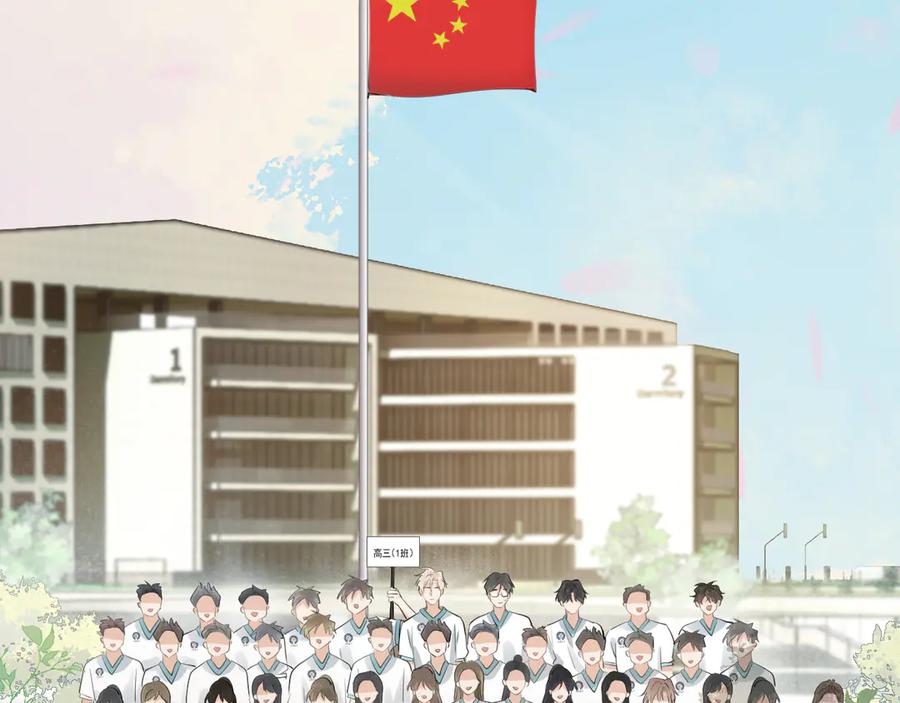 你越界了 第五十一话 毕业（上篇） 第68页