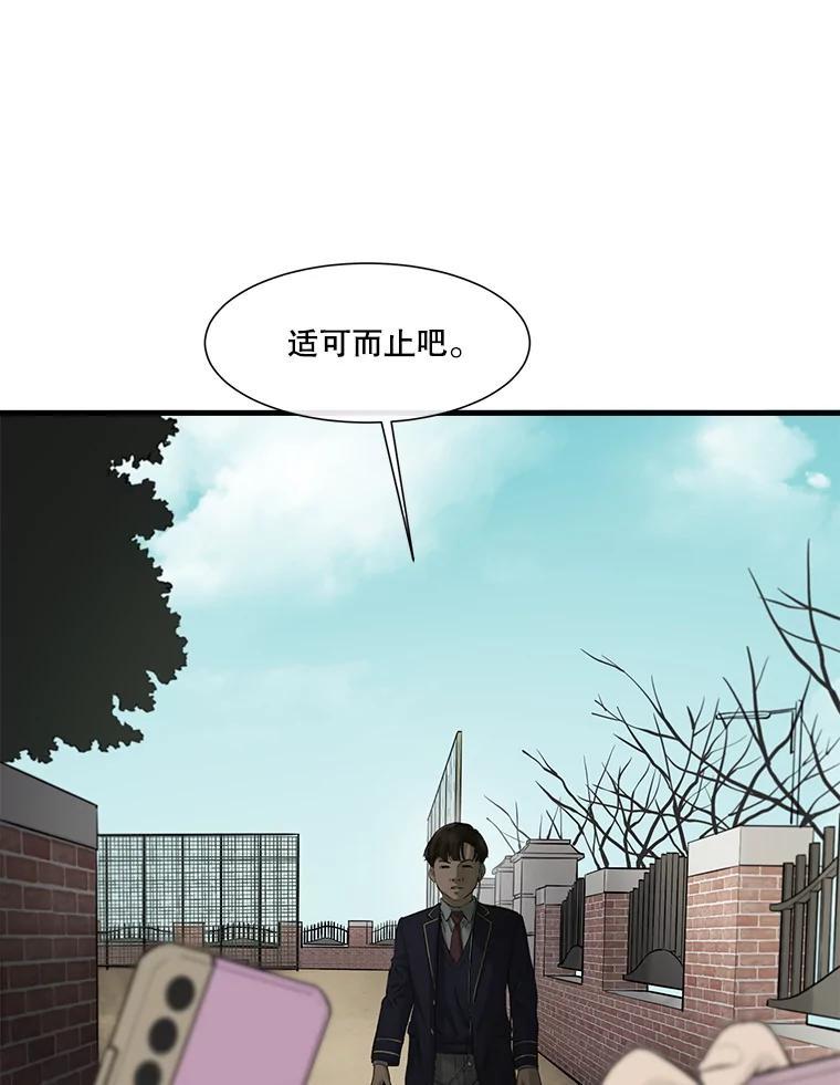 《梦境：黑色牢笼 Wonderland： Black Cage》53.被害者变加害者 第44页