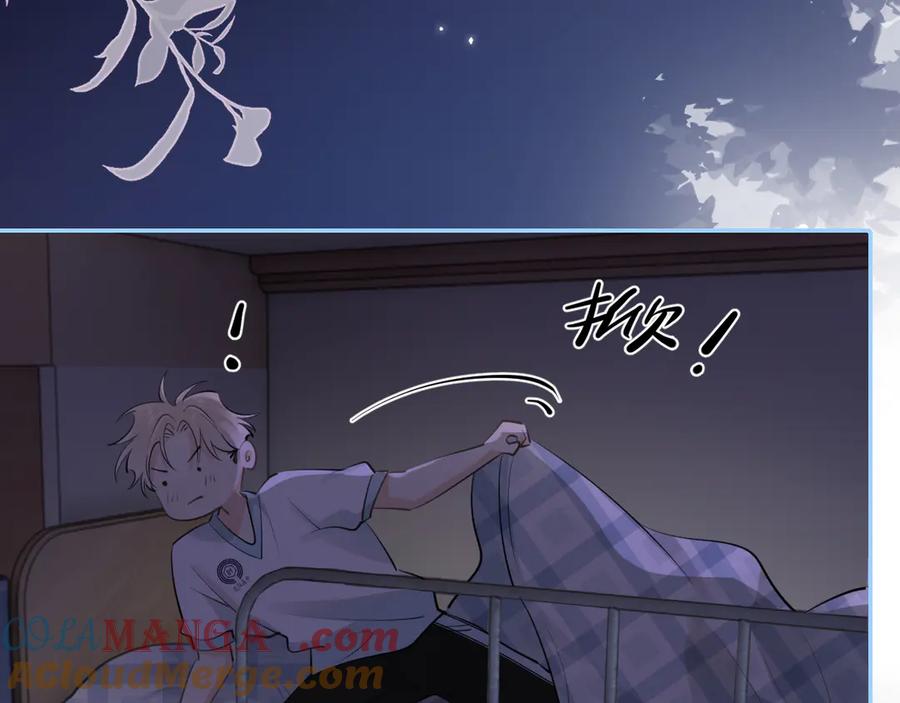 你越界了 第五十一话 毕业（上篇） 第64页