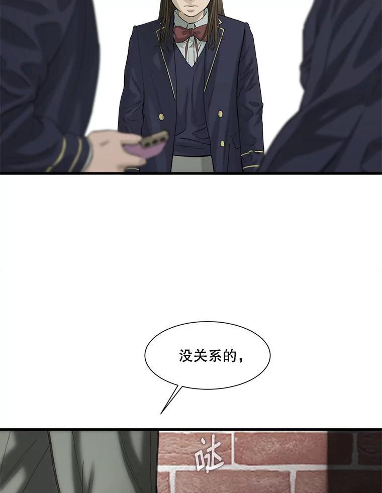 《梦境：黑色牢笼 Wonderland： Black Cage》53.被害者变加害者 第48页