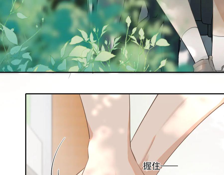 你越界了 第五十一话 毕业（上篇） 第83页