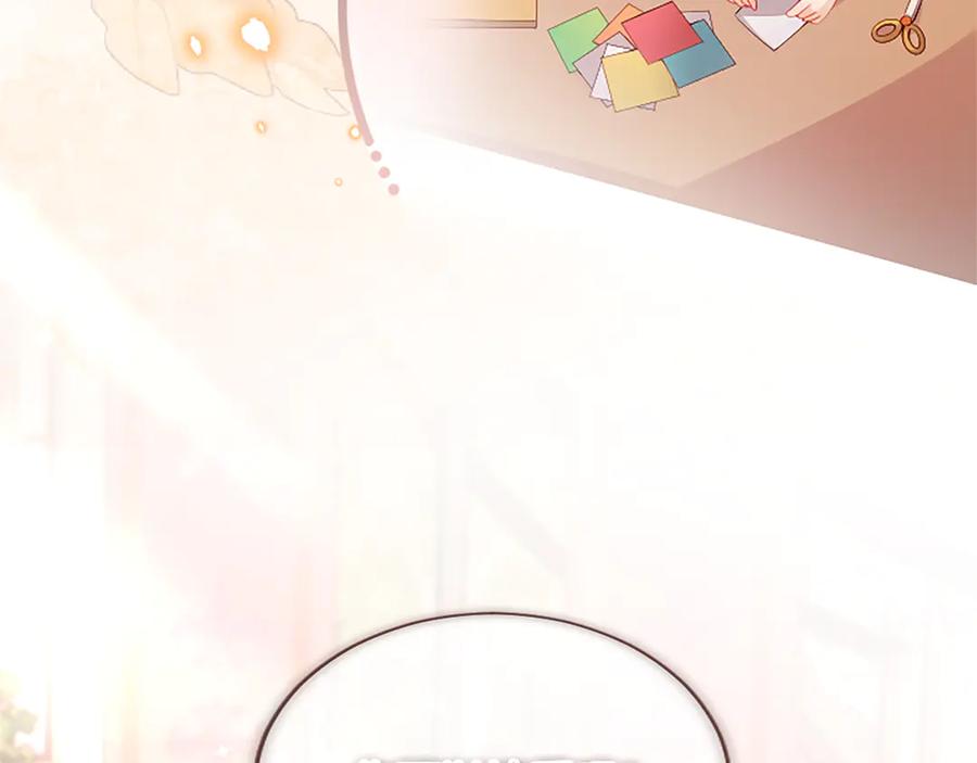 《陛下，这次由我来抚养！》第54话 开始表彰仪式 第82页