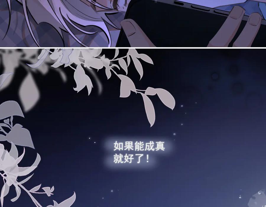 你越界了 第五十一话 毕业（上篇） 第63页