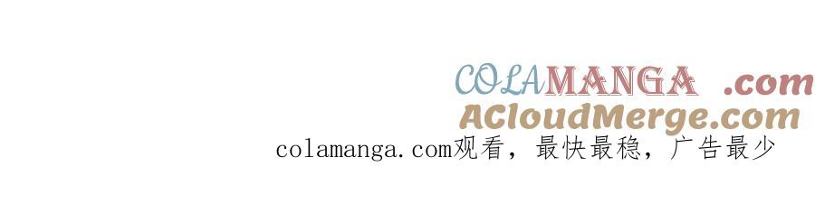 你越界了 第五十一话 毕业（上篇） 第88页
