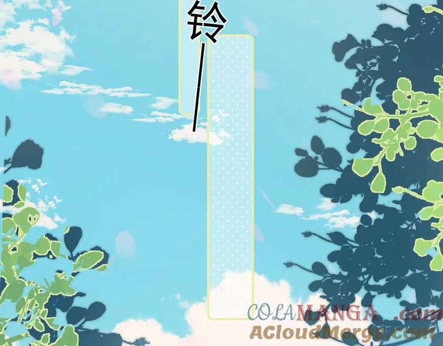 你越界了 第五十一话 毕业（上篇） 第79页